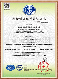 环境管理体系认证是指通过官方认证机构对一个